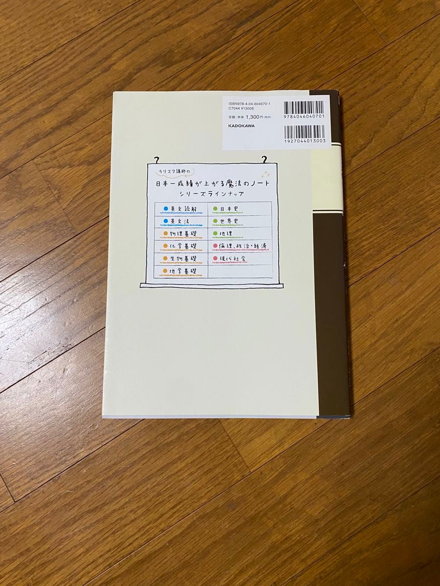 高校理科 地学基礎 教科書 参考書 問題集 3冊セット