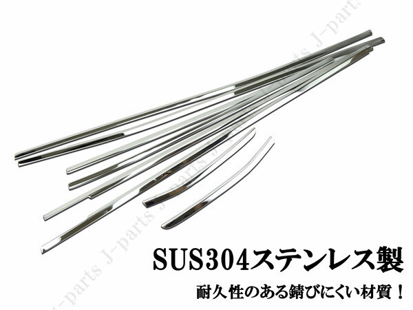 ヴォクシー＆エスクァイア８０.８５系 共通 サイドメッキウィンドウ下側メッキモール 全８ピースセットの画像9