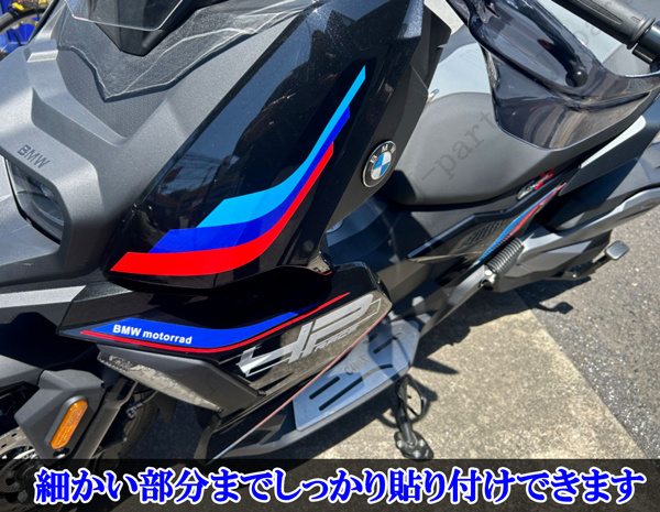 カスタムバイク グラフィック デカール ステッカー シール 車体左右/ BMW C400X / グラフィック キット BMW MOTORSPORT G.selection_画像3