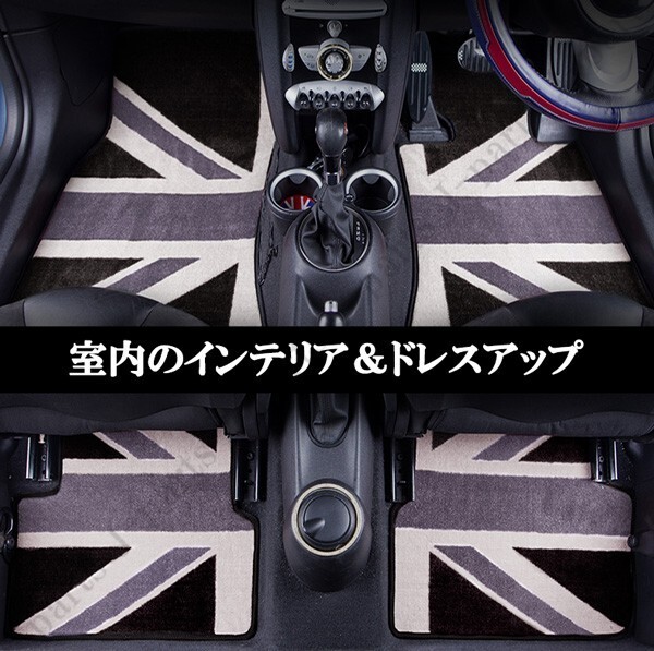 BMW MINI ミニ ミニクーパー F55 室内 フロアマット カーペット ジュータン ブラックジャックデザイン 右ハンドル ナイロン製 １台分セット_画像6