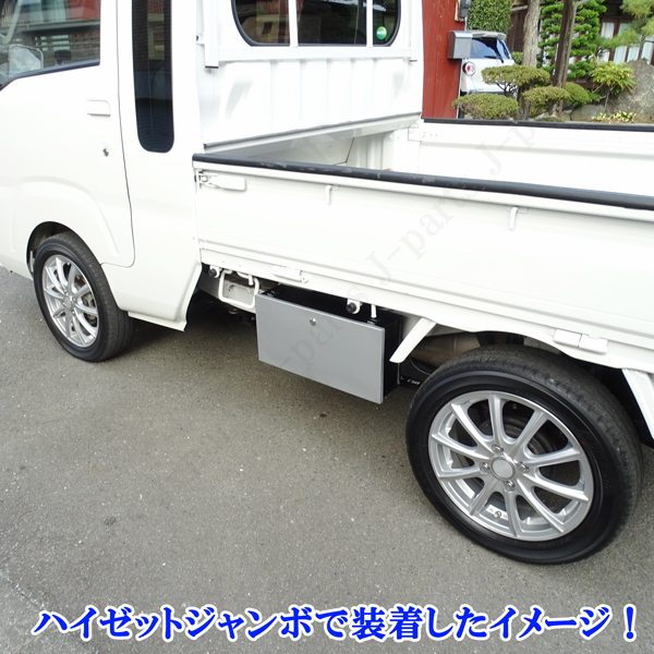 新旧 ダイハツ ハイゼット ハイゼットジャンボ共通 S200 S210P  S500P S510P サイド ツールボックス 小物入れ 工具箱 カギ付きの画像3