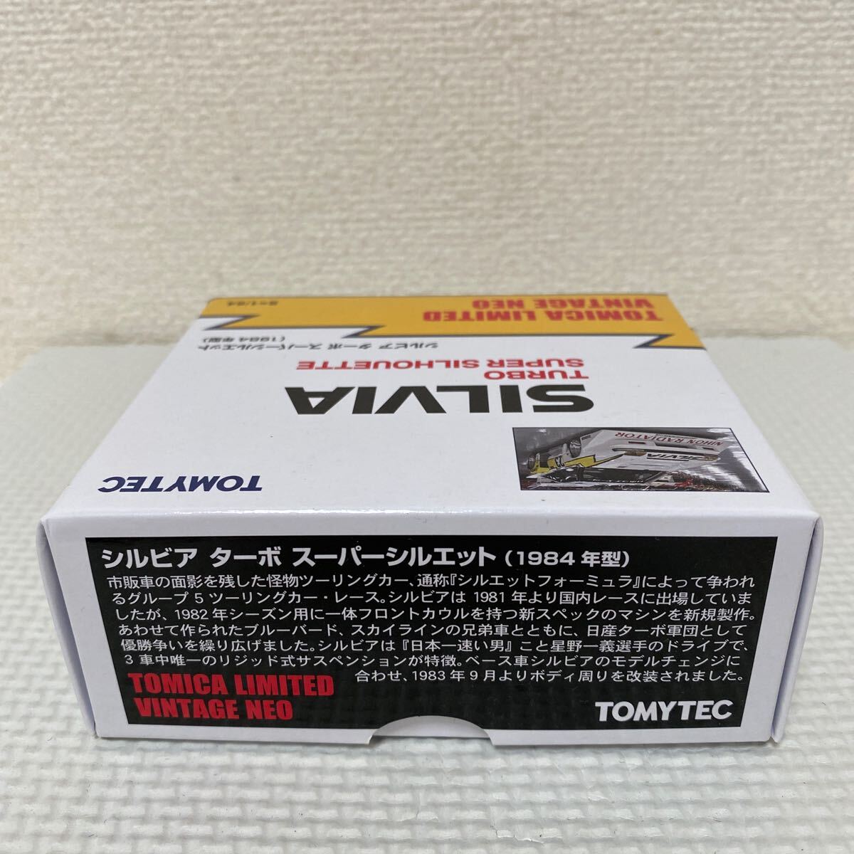 TOMYTEC トミテック　TOMICA LIMITED VINTAGE NEO トミカリミテッド　シルビア ターボ スーパーシルエット(1984年型) S=1/64_画像4