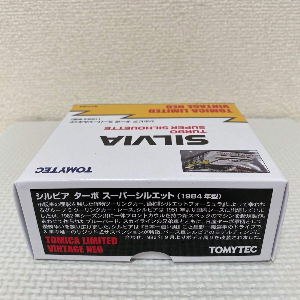 TOMYTEC トミテック TOMICA LIMITED VINTAGE NEO トミカリミテッド シルビア ターボ スーパーシルエット(1984年型) S=1/64の画像4