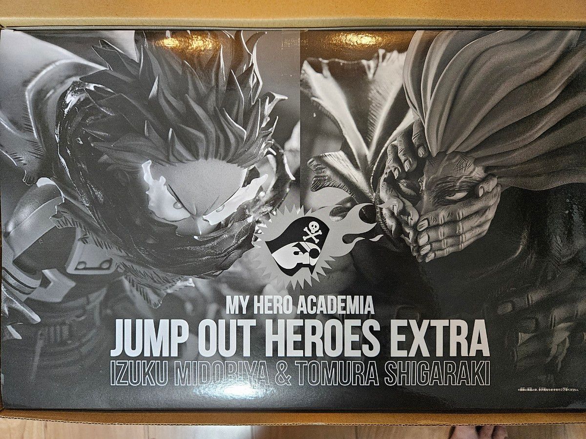新品未開封】僕のヒーローアカデミア 緑谷出久 死柄木弔 新品未開封】僕のヒーローアカデミア 緑谷出久 死柄木弔