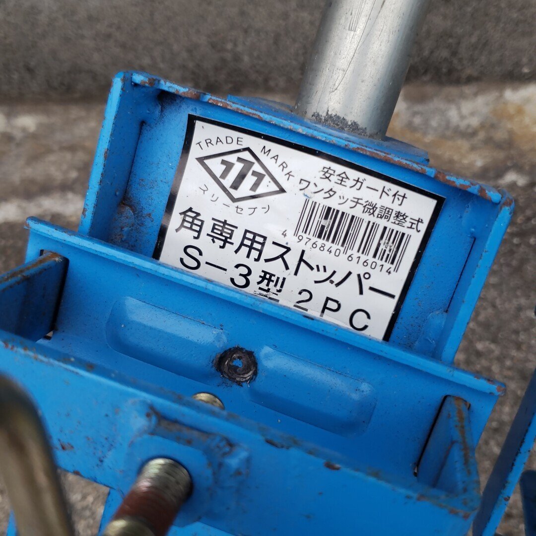 角専用ストッパー S-3型 2PC 本宏製作所 スリーセブン 2本セット 角専用ストッパー S-3型 2PC 本宏製作所 スリーセブン 2本セット