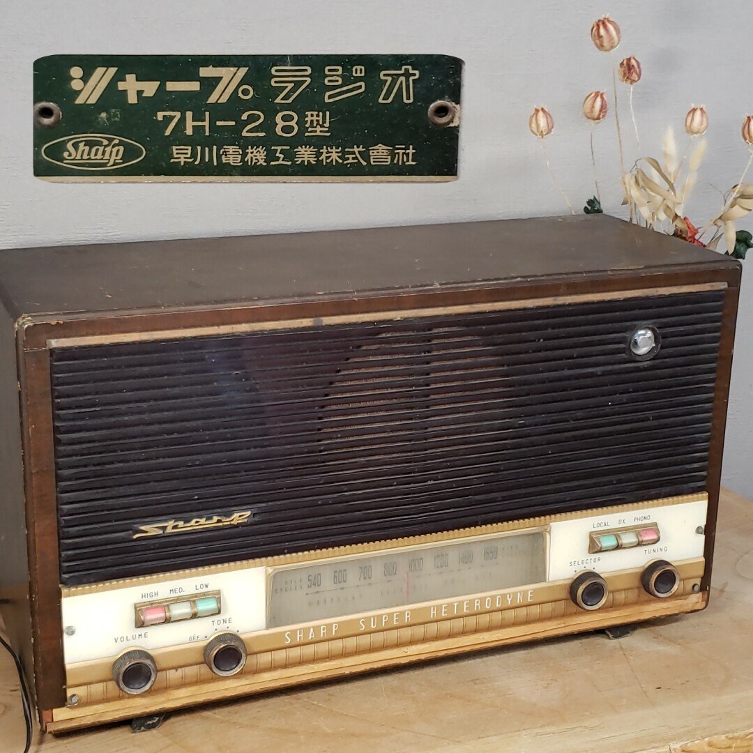 真空管ラジオ シャープ ラジオ 7H28型 早川電機工業 当時物 真空管ラジオ シャープ ラジオ 7H28型 早川電機工業 当時物