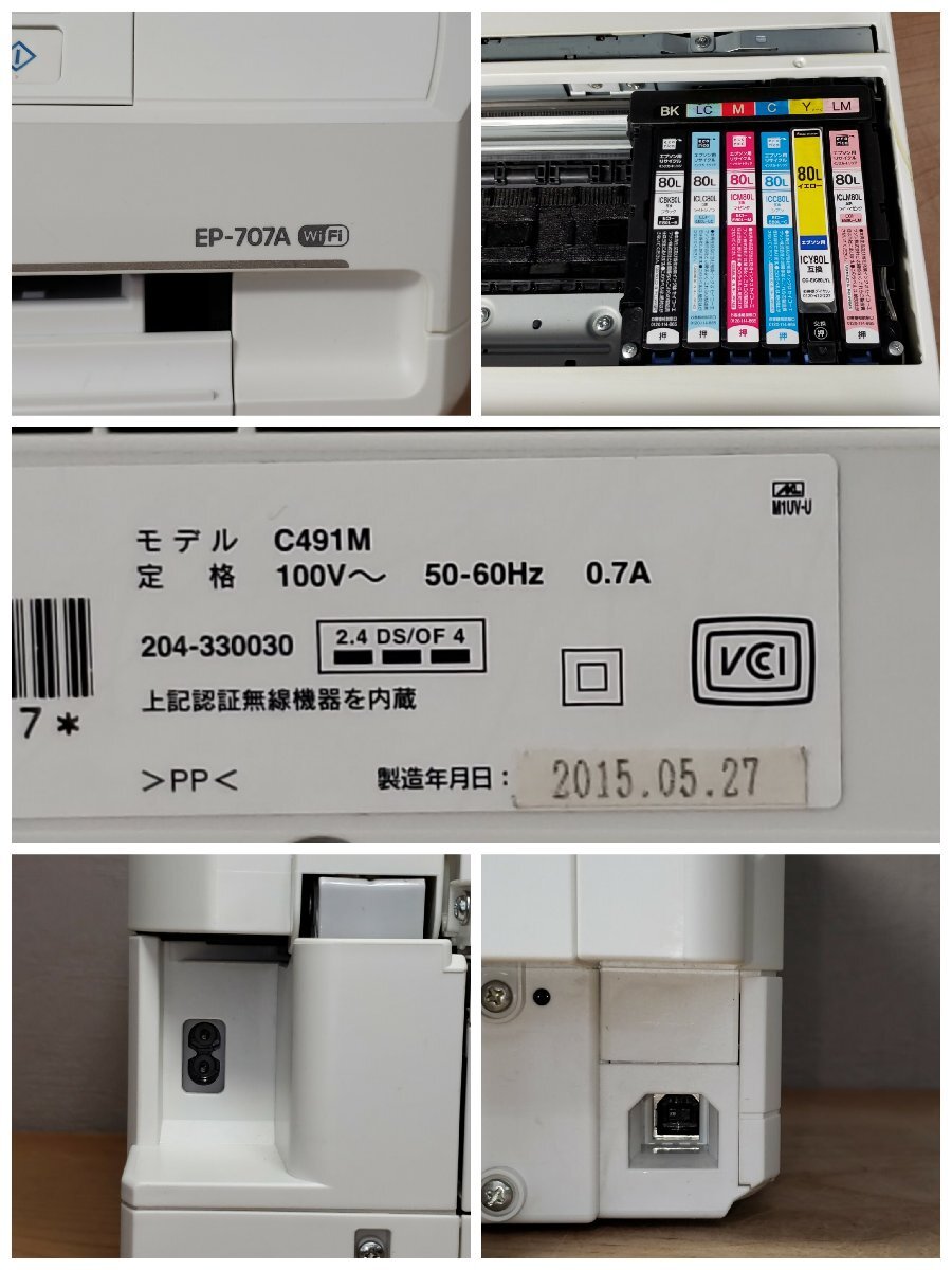 EPSON EP-707A 2015年製 ＊動作品 インクジェットプリンター 複合機 エプソン プリンター コピー機 新生活準備 印刷 現状品【120e1906】_画像8