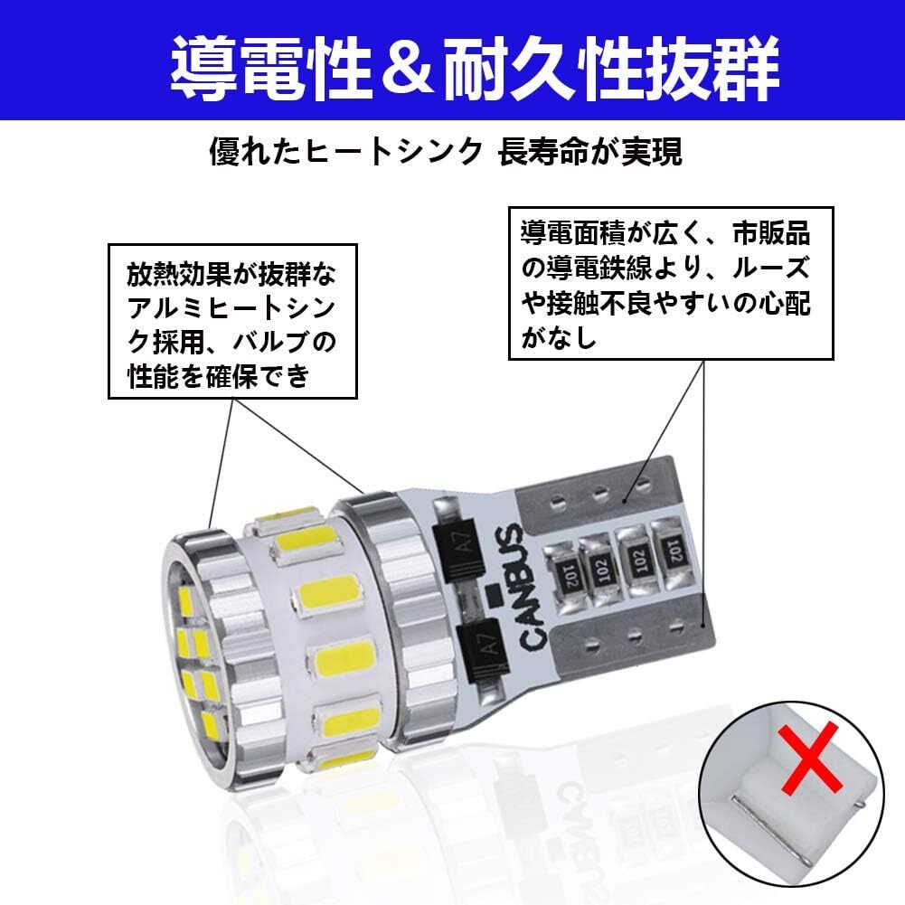 T10 LED ホワイト 爆光 2個 キャンセラー内蔵 LED T10 車検対応 3014LEDチップ18連 12V 車用 ポジシ_画像4