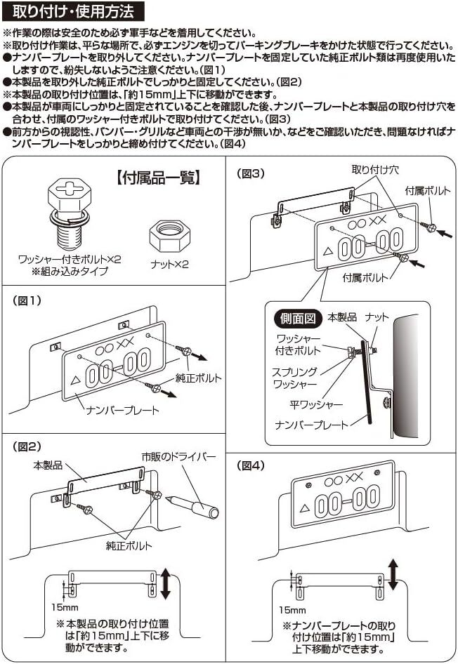 セイワ(SEIWA) 車外用品 ナンバープレートステー オフセットナンバーステー ブラック K421 アルミ素材 角度調節_画像6