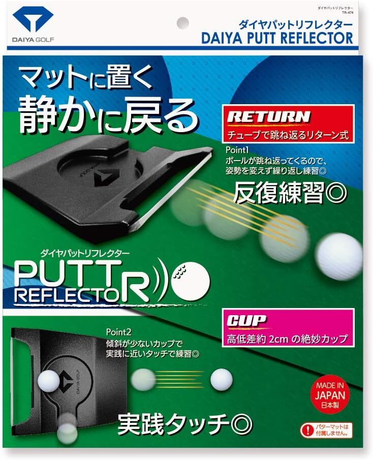 ダイヤゴルフ(DAIYA GOLF) パター練習器具 ダイヤパットリフレクター パター練習器具 パット練習器具 ゴルフ練習器具 練_画像1