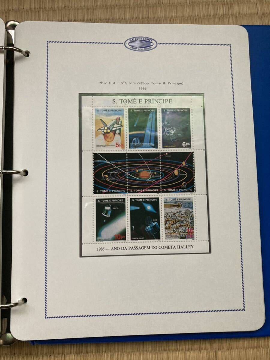ハレー彗星切手コレクション　未使用切手約385枚　65ページ　郵趣サービス社　HALLEY‘S COMET Stamp Collection 世界各国　65地域　_画像8