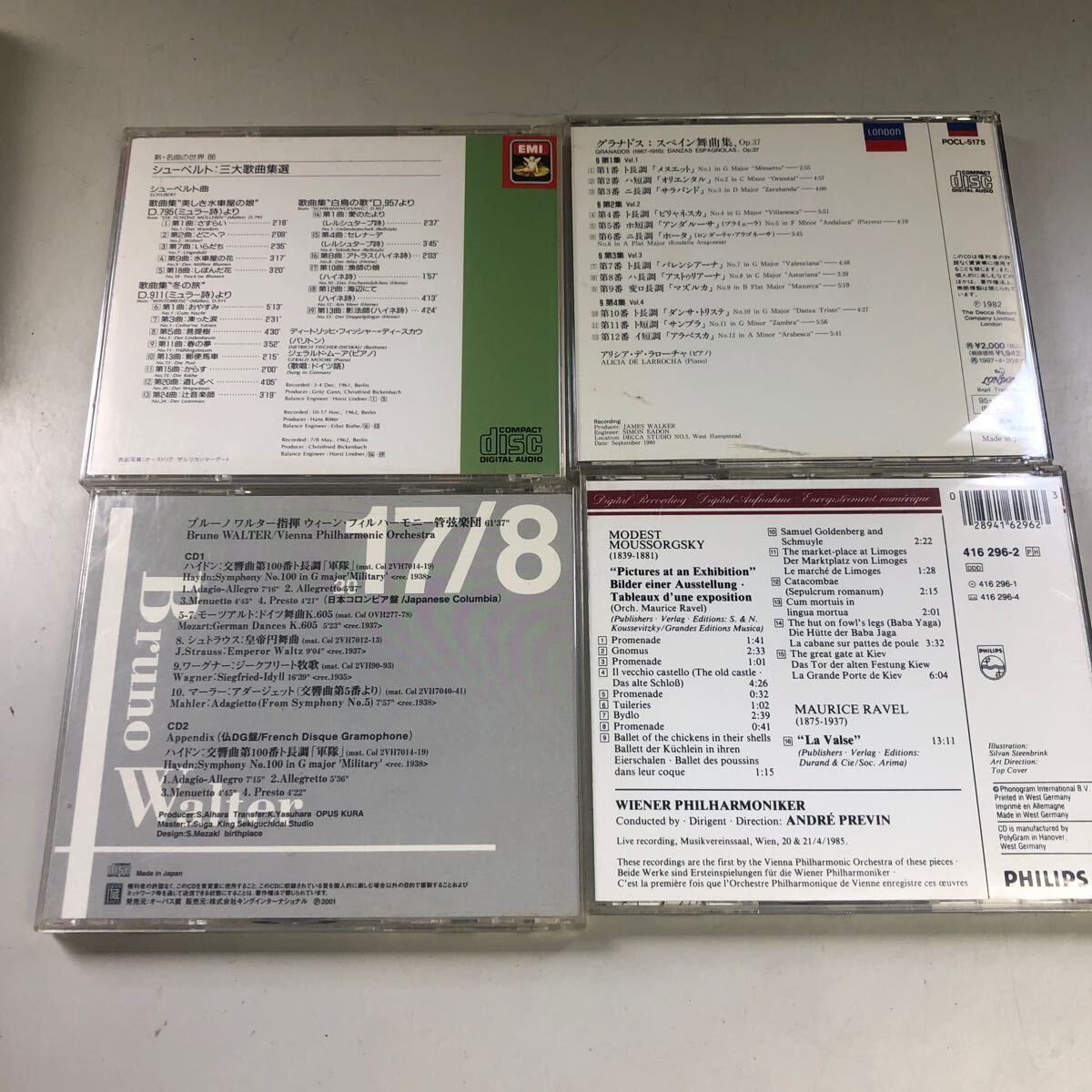 CD クラシック ジャズ jazz 洋楽 交響曲 スペイン舞曲集 シューベルト 不滅のマリアカラス てまとめ売り 8枚セット W-0412-11の画像6