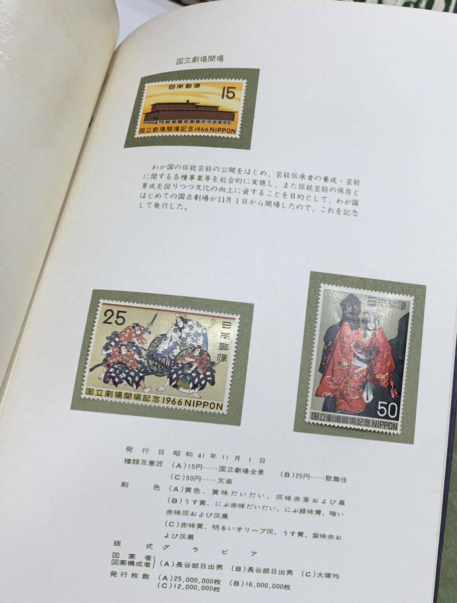 郵便切手 1965 1966 1971 〜 1984 16冊 バラ切手 未使用 小型シート切手 記念切手 額面総額 28000円以上の画像6