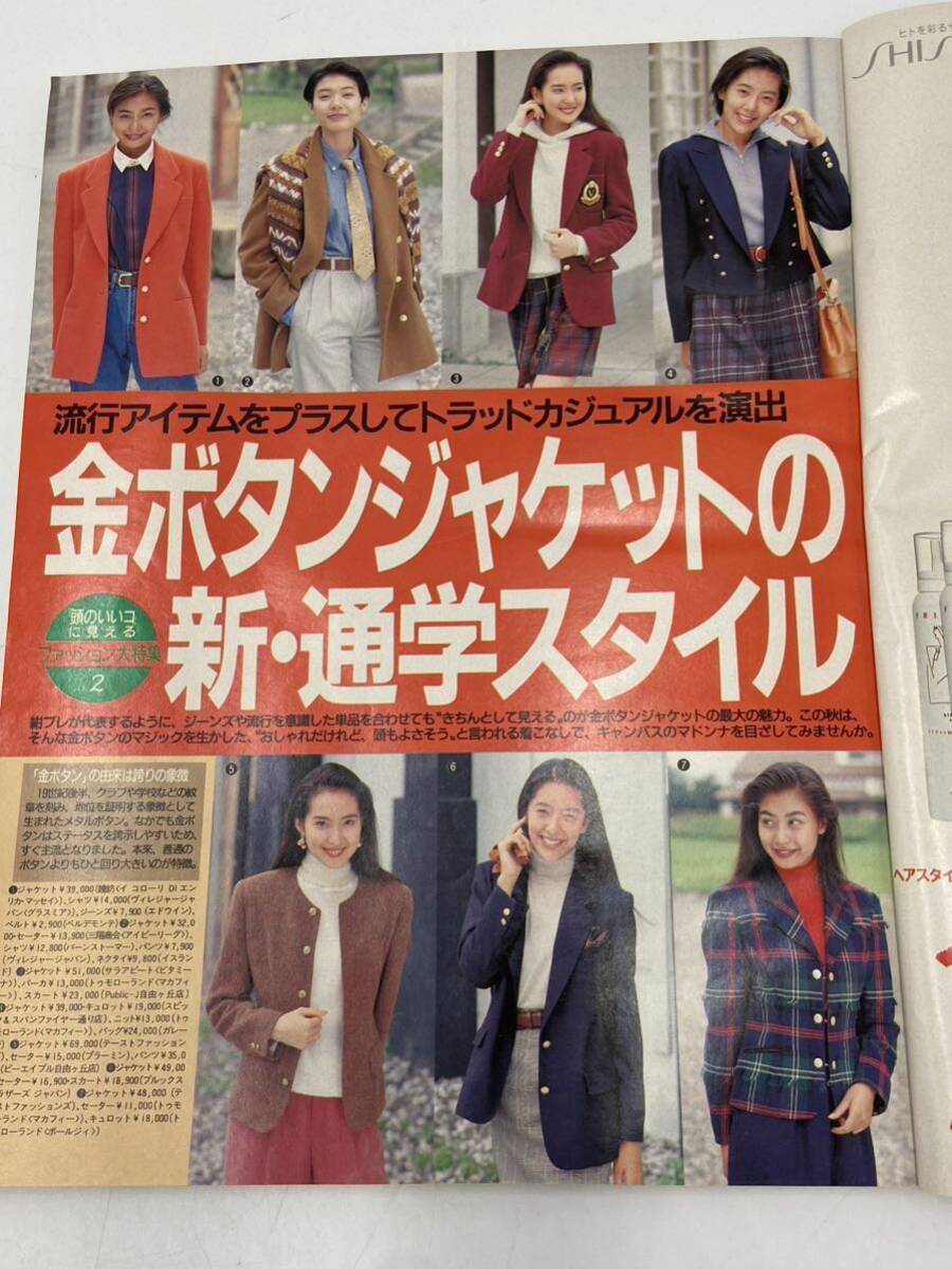 #12505 CanCam キャンキャン 1991年 11月号 表紙 宮沢りえ 雑誌 今井美樹 原田知世 ファッション の画像3