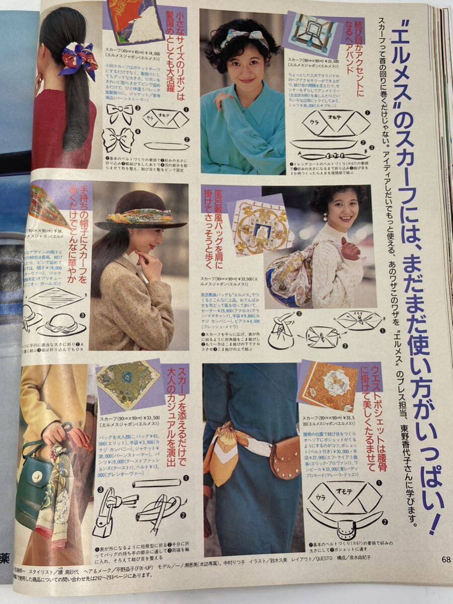 #12505 CanCam キャンキャン 1991年 11月号 表紙 宮沢りえ 雑誌 今井美樹 原田知世 ファッション の画像4