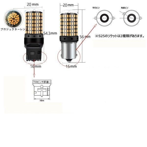 爆光 T20 Ｓ25　　LED バックランプ 3000lm バックライト ランプ