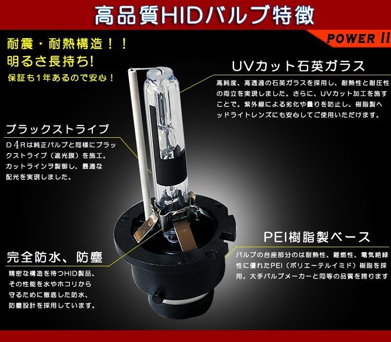 HIDバルブ Ｄ4ｒ専用リフレクタータイプ　HID ヘッドライト　バルブ　３５ｗ　５５ｗバラスト対応