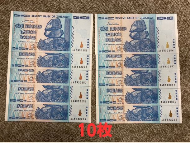 保証書付！！100兆ジンバブエドル 10枚 ジンバブエ 紙幣 ZIM BOND DOLLARS ハイパーインフレ 外貨 ズンバブエドル コレクション 高騰 J-2_3_画像1