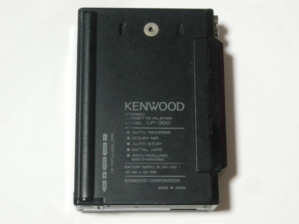 【ジャンク】KENWOOD ケンウッド ヘッドホンステレオ CP-300 カセットプレイヤー STEREO CASSETTE PLAYER