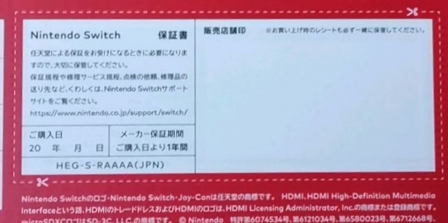 【新品未開封】２台セット 任天堂 Nintendo Switch 有機ELモデル スカーレット＋マリオレッド 本体 ニンテンドースイッチ【送料無料】の画像5
