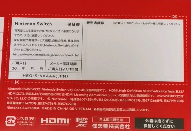 【新品未開封】２台セット 任天堂 Nintendo Switch 有機ELモデル ホワイト+マリオレッド 本体 ニンテンドースイッチ【送料無料】の画像4