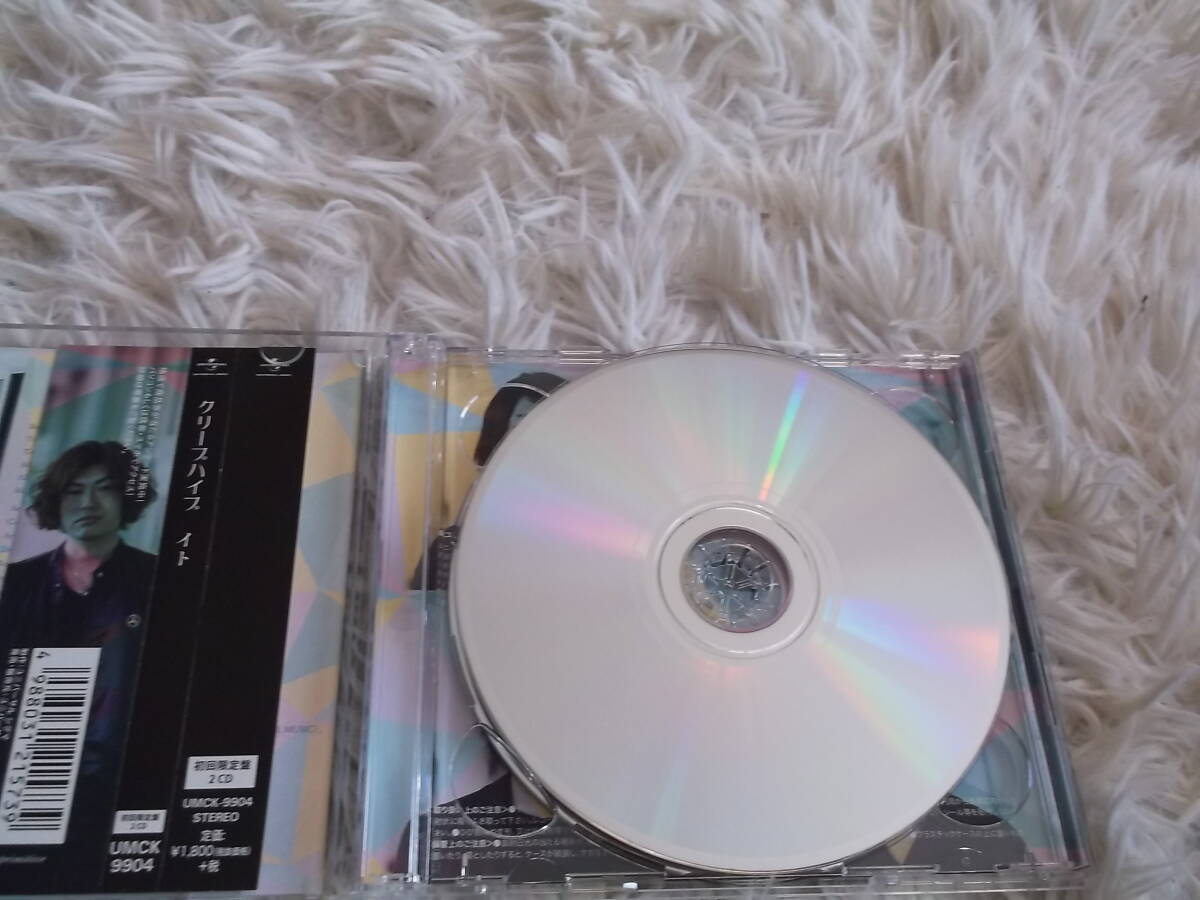 クリープハイプ☆彡イト CD 初回限定盤 2枚 中古・保管品 ♪の画像5