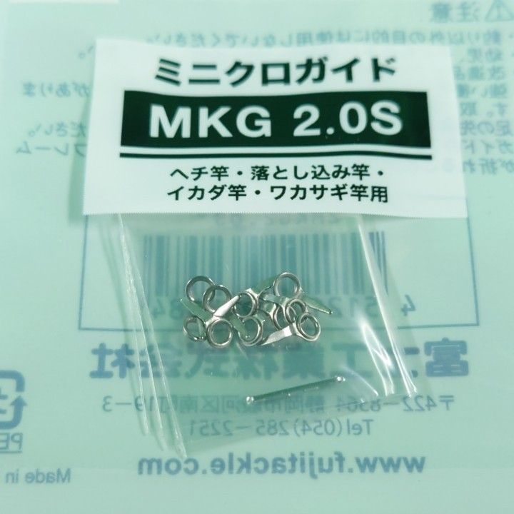 うなぎいぬ様専用：Fuji　ミニクロガイド　MKG 2.0s / 3.0　シルバー　　　#31032
