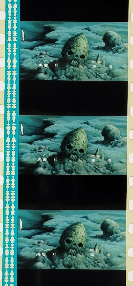 風の谷のナウシカ 35mm フィルム スタジオジブリ NAUSICAA OF THE VALLEY OF WIND オープニング 巨神兵残骸の画像1