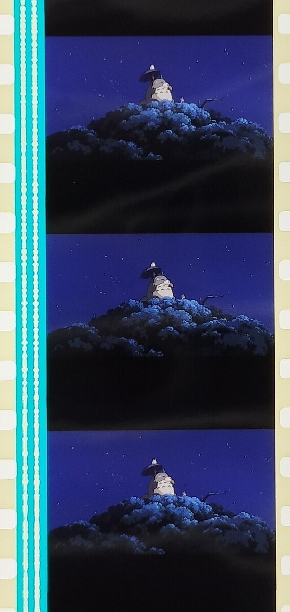 となりのトトロ 35mm　フィルム　スタジオジブリ　MY NEIGHBOR TOTORO　夜のトトロ_画像1