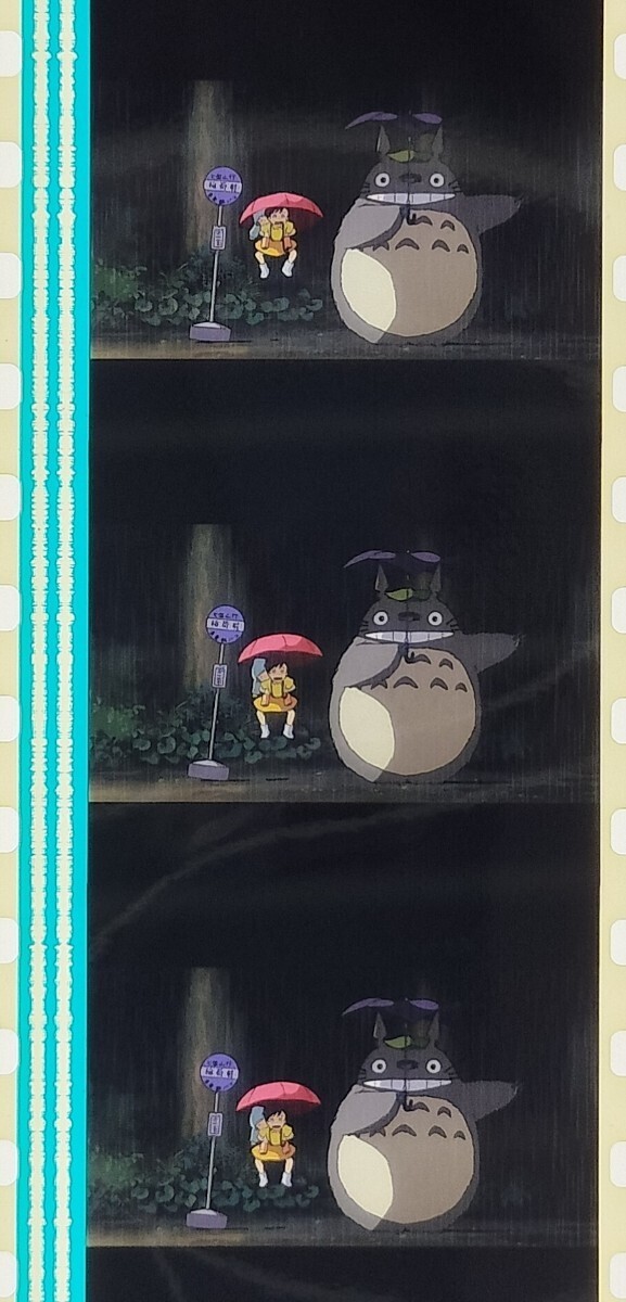 となりのトトロ 35mm　フィルム　スタジオジブリ　MY NEIGHBOR TOTORO　トトロジャンプ_画像1