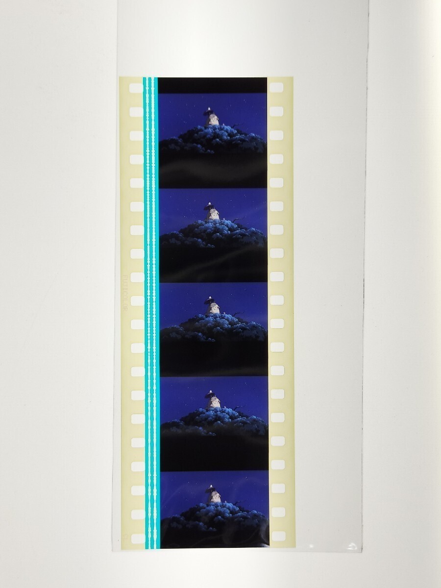 となりのトトロ 35mm　フィルム　スタジオジブリ　MY NEIGHBOR TOTORO　夜のトトロ_画像2