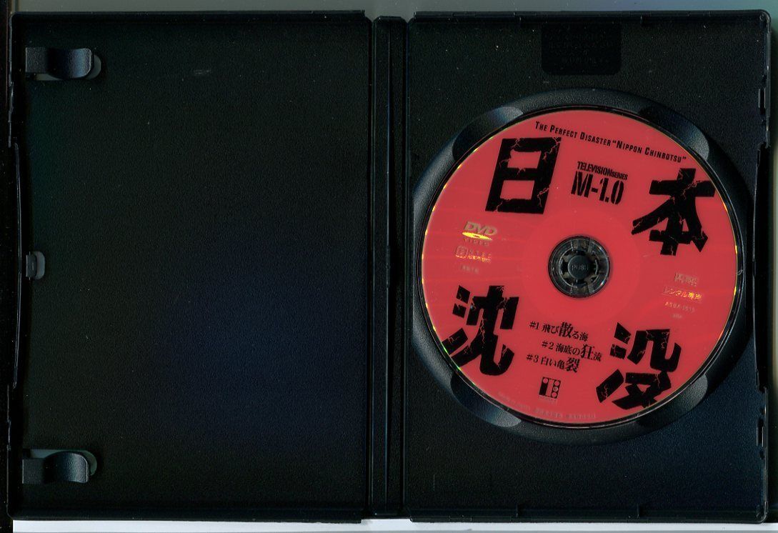 日本沈没　全9巻セット/DVD レンタル落ち/小林桂樹/村野武範/由美かおる/c1738_画像2