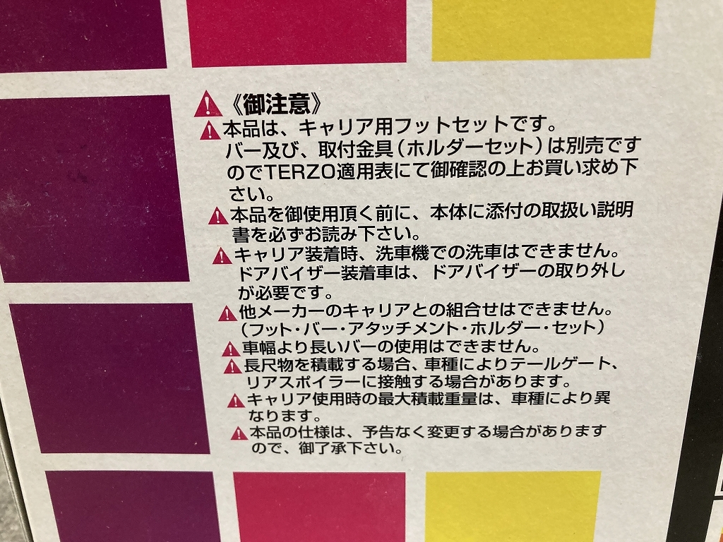 未使用 TERZO テルッツォ EF21 ルーフオンフットセット シャリオ グランディス RVR ギャラン レグナム 等 D1608_画像3