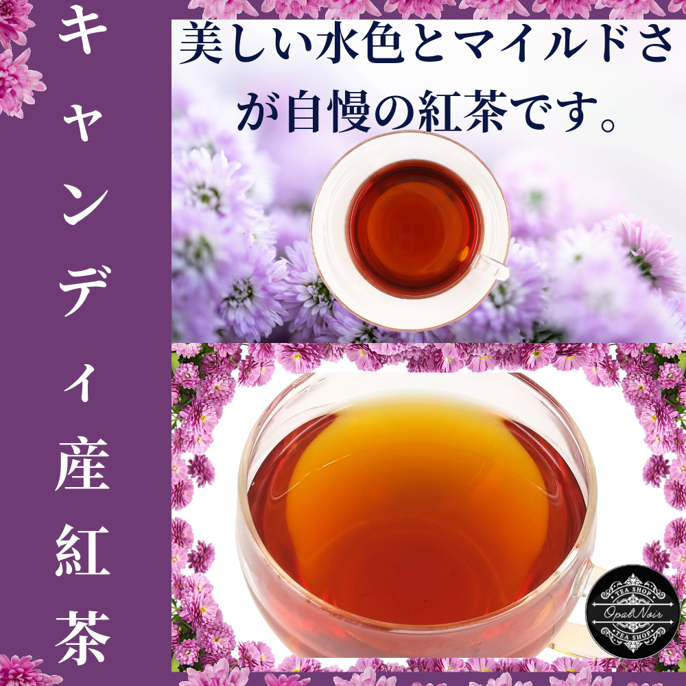 【お試し価格＊オープン記念＊】セイロン紅茶茶葉 ＊2種飲み比べセット＊「キャンディ産125g(BOP)＆ルフナ産125g(BOPF) 」スリランカ産_画像2