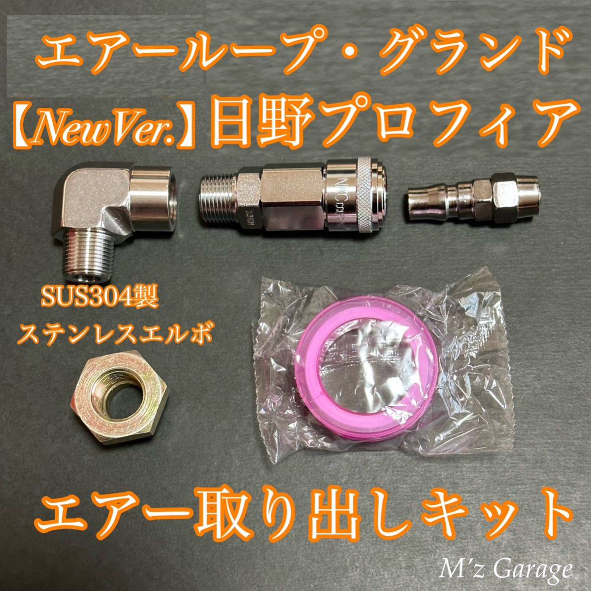 [ air loop * Grand Profia ] air take out kit bushing screw attaching 