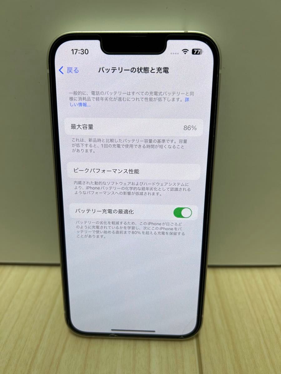 iPhone13 スターライト　SIMフリー アップル  初期化済み アイフォン