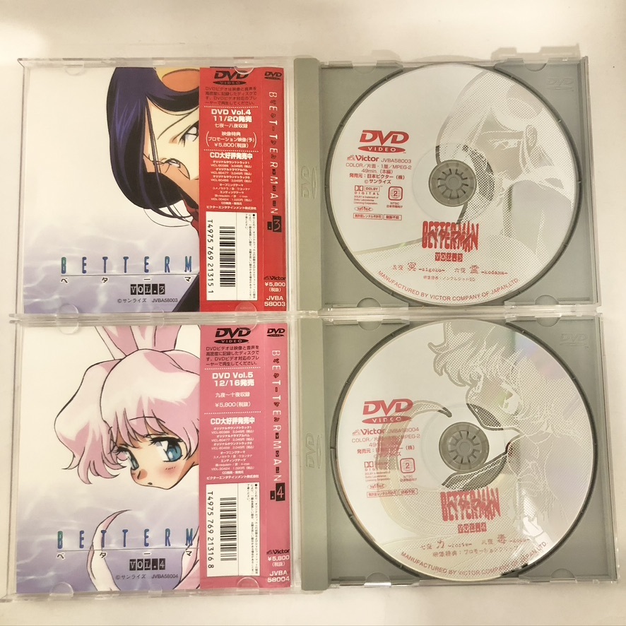 BETTERMAN ベターマン アニメ DVD 1巻～4巻 セット まとめ 初回生産限定BOX付き の画像9