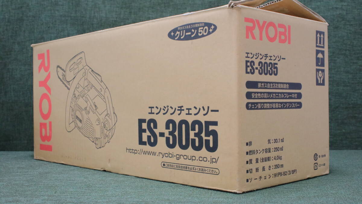 あ//A7204 　RYOBI リョービ　エンジンチェーンソー 林業　園芸用品　ES-3035 排気30.1ml 切断長さ350mm_画像10