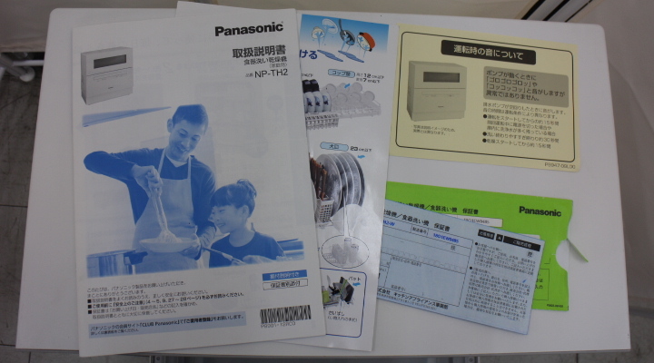 のK3280　　パナソニック　Panasonic　NP-TH2　食器洗い乾燥機_画像8