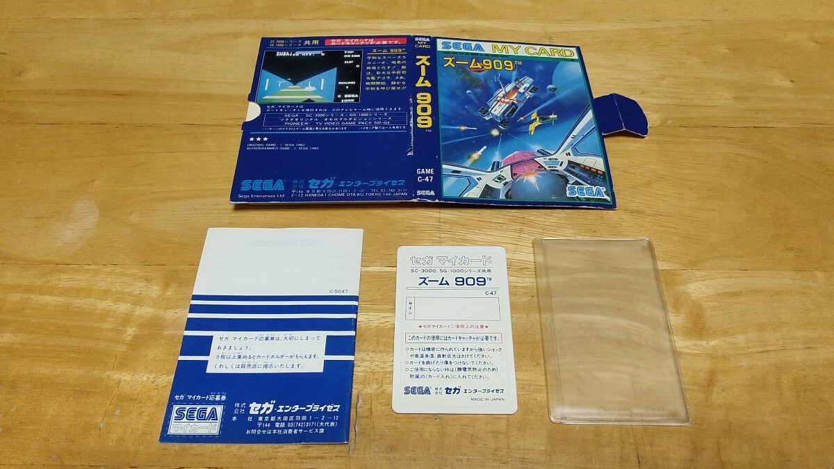 ★SEGA MY CARD「ズーム909(ZOOM909)」箱・取説付き/SC-3000/SG-1000/STG/シューティング/レトロゲーム★_画像3