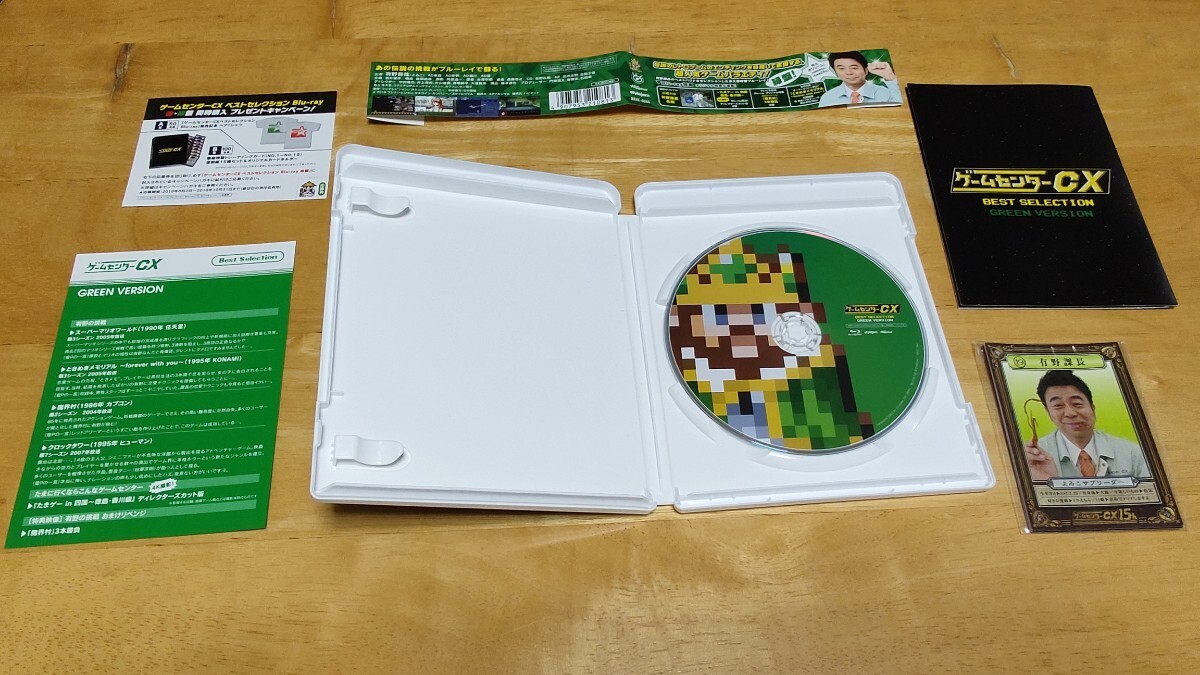 *Blu-ray[ game center CX the best selection green record ] obi * application ticket * with special favor /Happinet/ have . lesson length / retro game / variety / Tama ge-*
