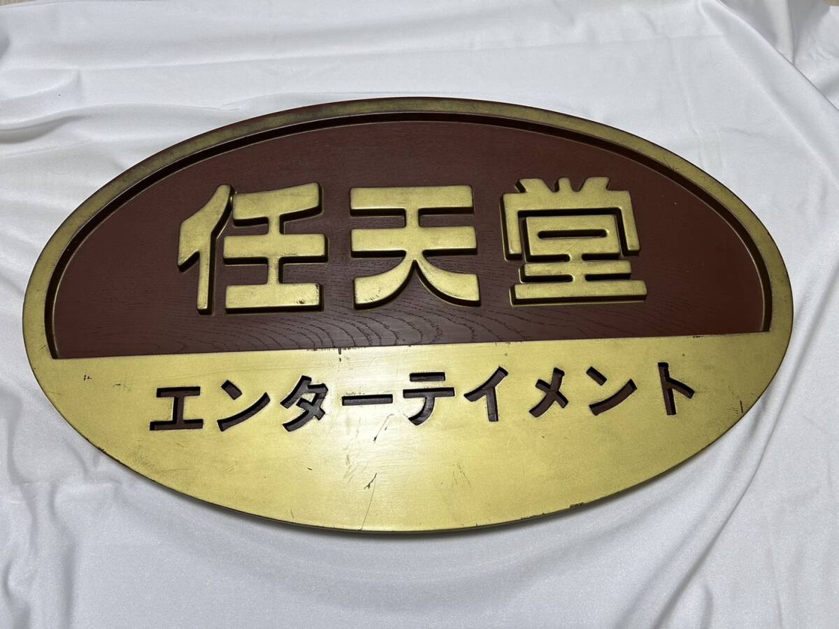 任天堂/ニンテンドー エンターテイメント看板 木製看板 擦れ傷アリ(裏面フック無し)の画像1