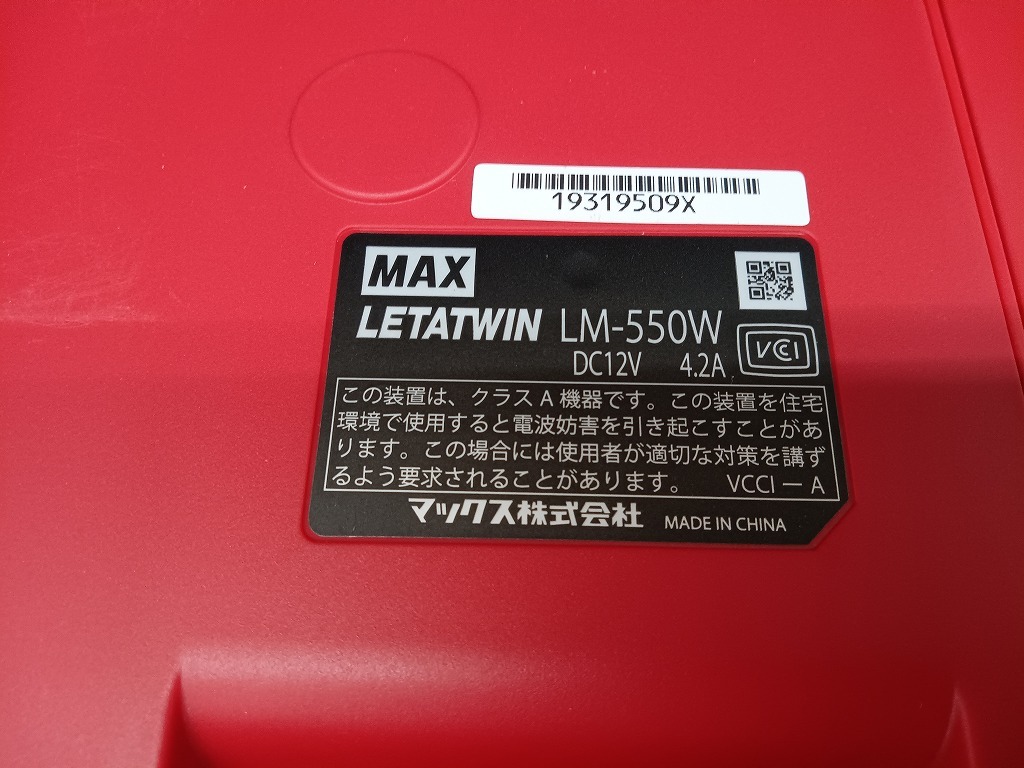 中古品 MAX マックス チューブマーカー レタツイン チューブウォーマー内蔵 LM-550W_画像6