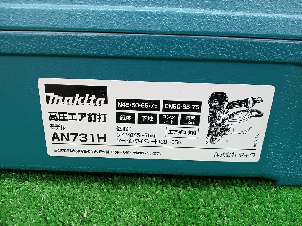未開封 未使用品 マキタ makita 75mm 高圧 エア 釘打機 エアダスタ付 赤 AN731Hの画像5