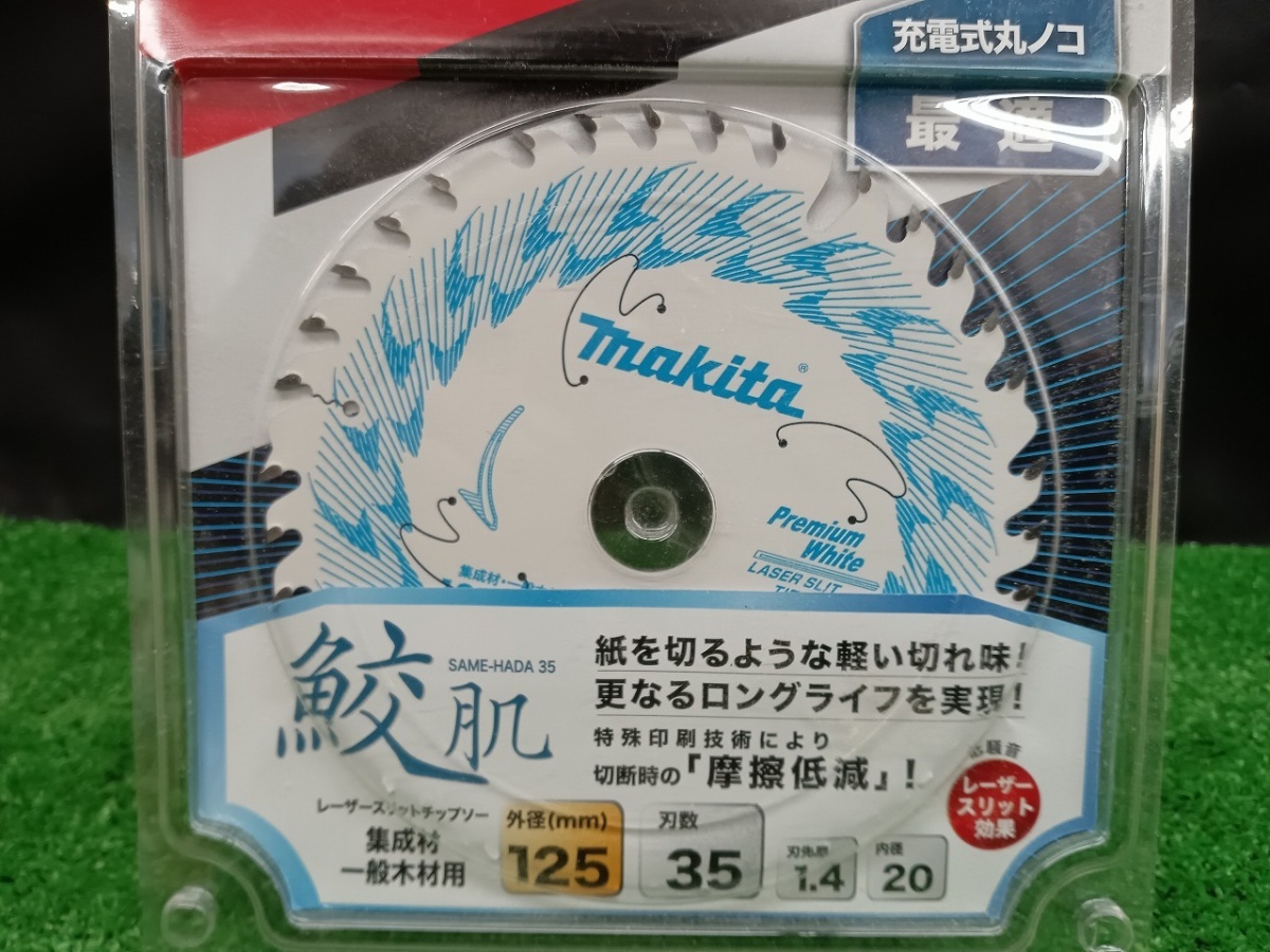 未使用品 マキタ makita 125mm 鮫肌 プレミアムホワイト チップソー A-67175の画像3