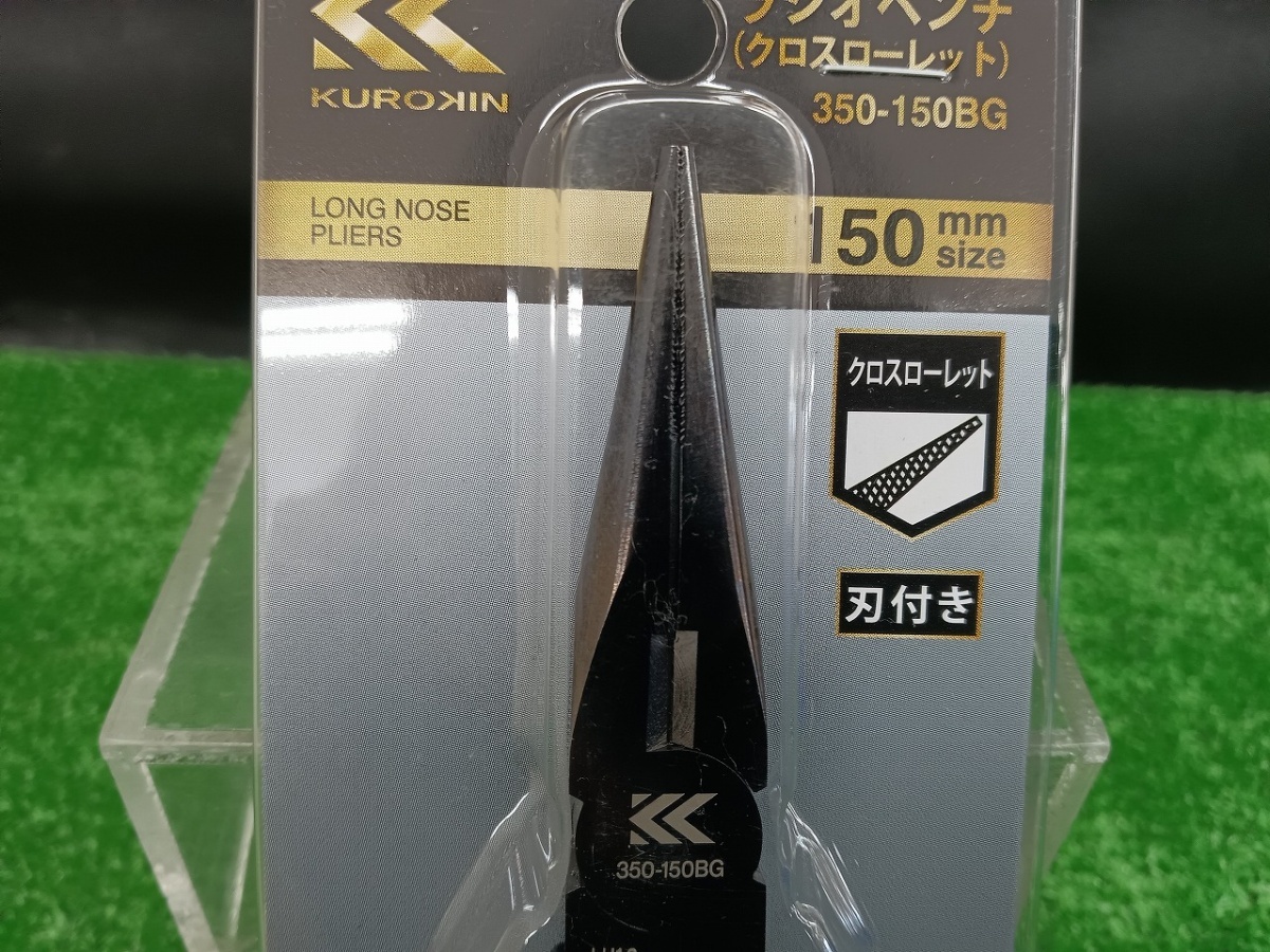 未開封 未使用品 FUJIYA フジ矢 KUROKIN SERIES スタンダードニッパ 60S-150BG + 電工名人強力ニッパ 770-175BG + ラジオペンチ 350-150BG_画像5