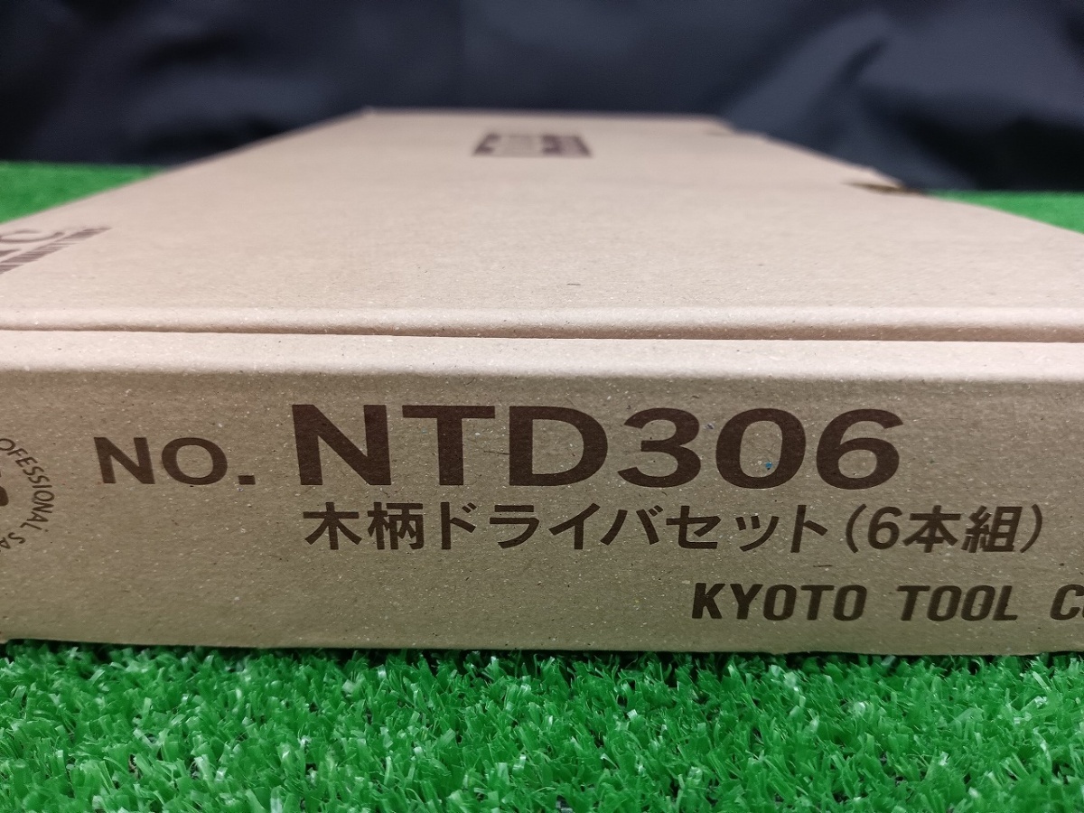 未開封 未使用品 KTC 京都工具 nepros ネプロス 木柄ドライバセット 6本組 NTD306 【2】の画像4