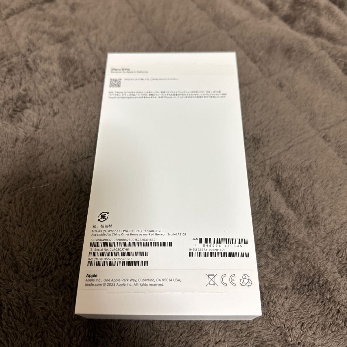 iphone15pro ナチュラルチタニウム 512GB 新品同様品 アップルストア購入品の画像5