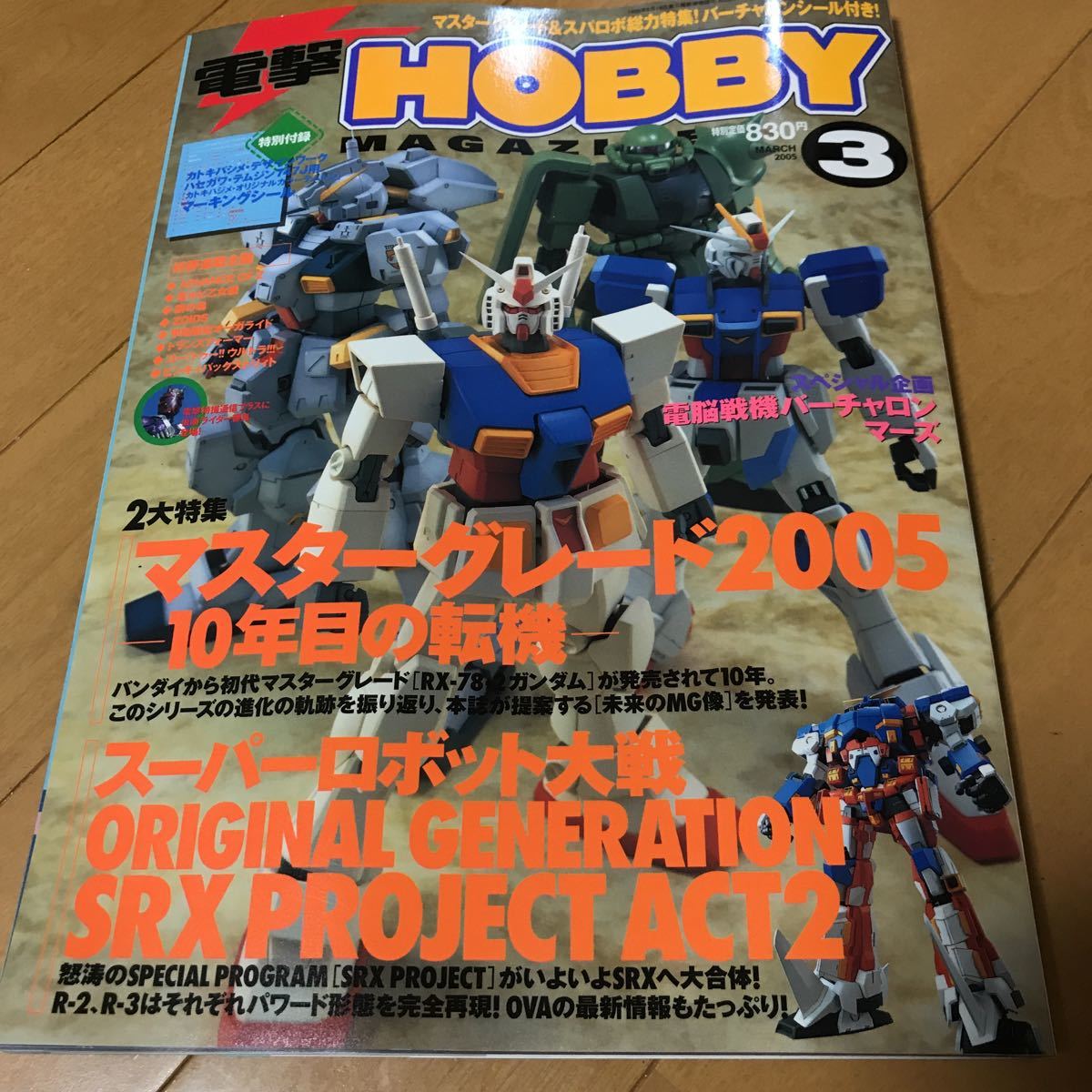 ヤフオク 電撃 Hobby Magazine でんげきホビーマガジン ヤフオク 電撃 Hobby Magazine でんげきホビーマガジン