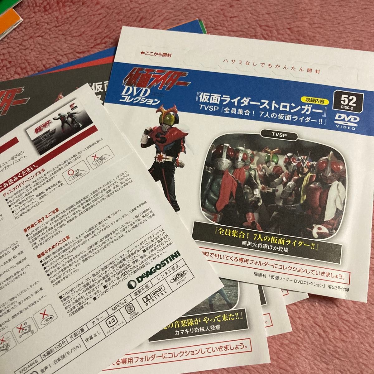 仮面ライダーストロンガー 全39話、特番　DVDコレクション　ディアゴステーニー